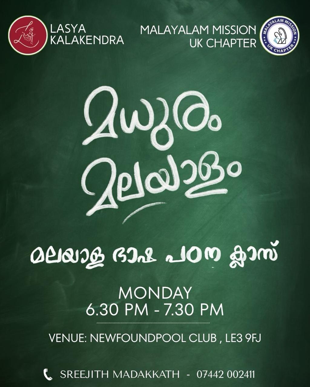Malayalam Class